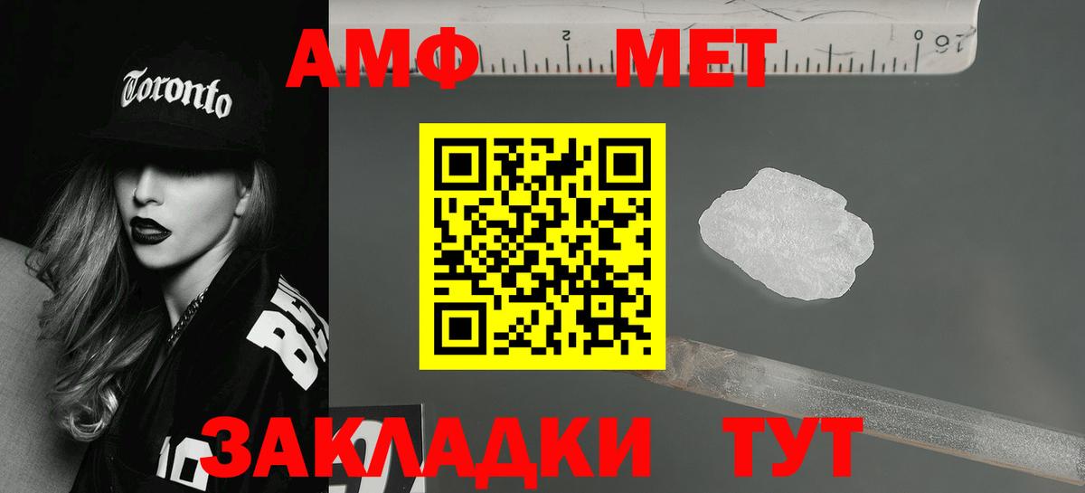 Избербаш  Амфетамин Розовый  Вход с VPN 