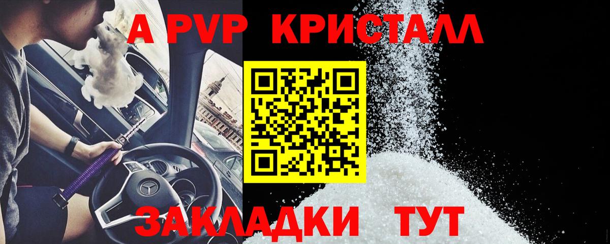 Избербаш  Альфа ПВП Соль  APVP СК  Вход с VPN  A PVP Соль 