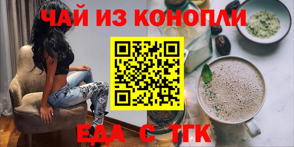 Печенье с ТГК конопля  Вход с VPN  Избербаш 