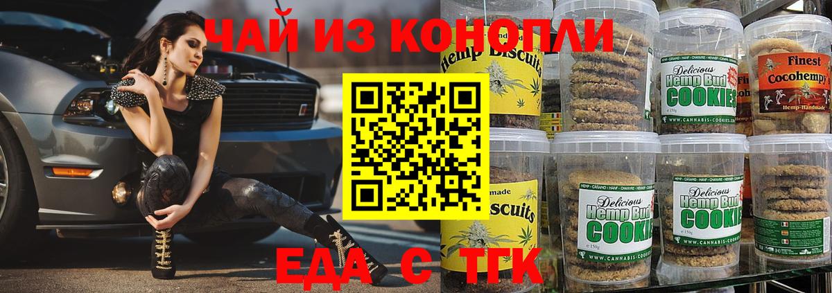 Печенье с ТГК марихуана Избербаш