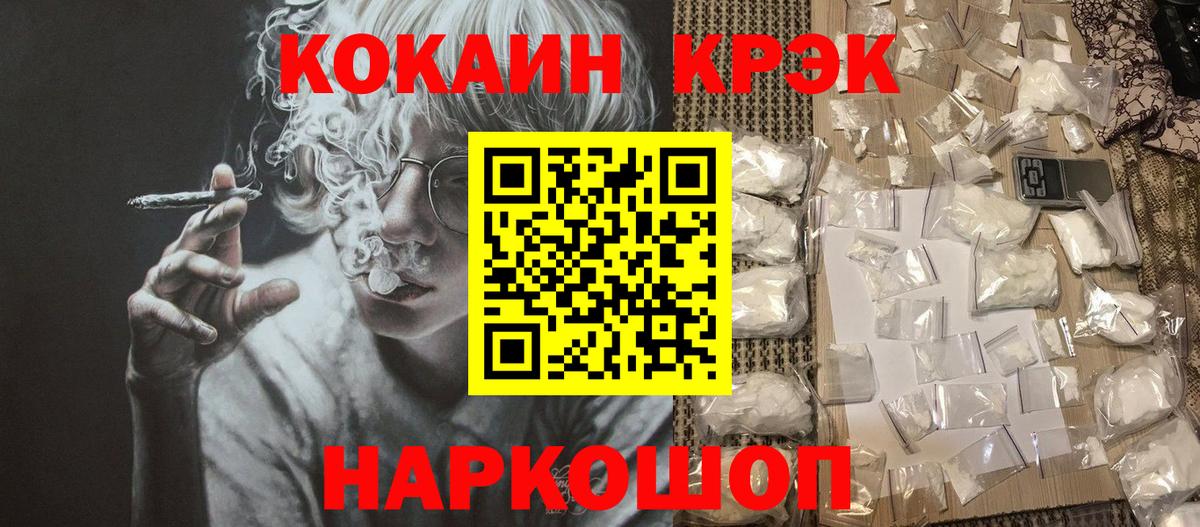 Кокаин Fish Scale  COCAIN Колумбийский  КОКАИН  Вход с VPN  как найти   Избербаш 