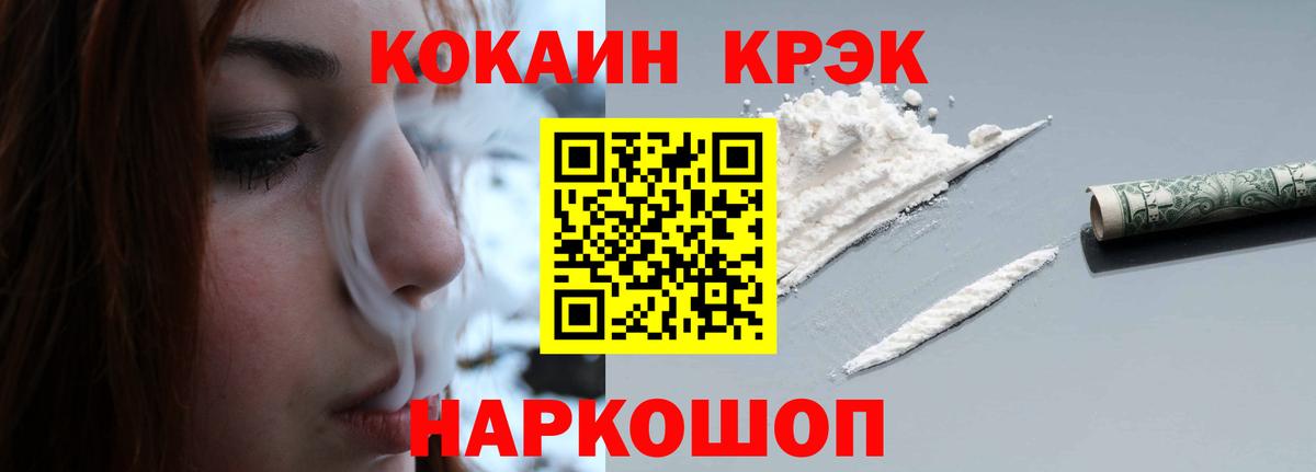 Cocaine FishScale Избербаш