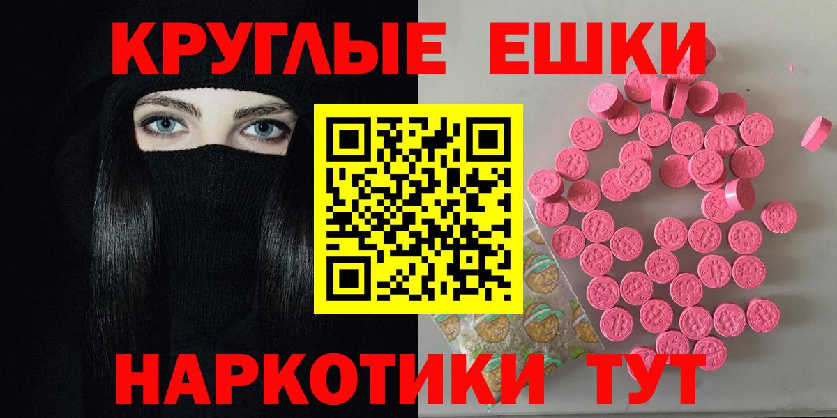 Экстази Cube  Экстази  Экстази круглые  Избербаш  это состав  Вход с VPN 