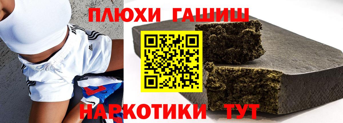ГАШ Изолятор  Гашиш индика сатива  купить   Избербаш  Вход с VPN 