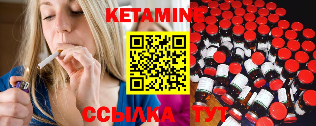 КЕТАМИН VHQ Избербаш