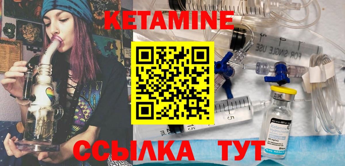 Кетамин ketamine  Вход с VPN  Избербаш 