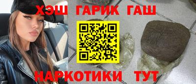 гидра Бийск
