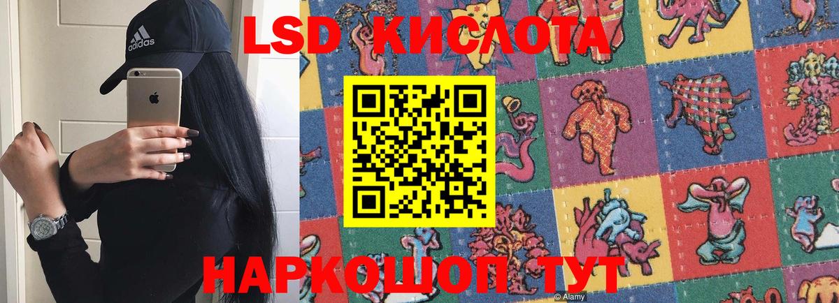 Лсд 25 экстази ecstasy Избербаш