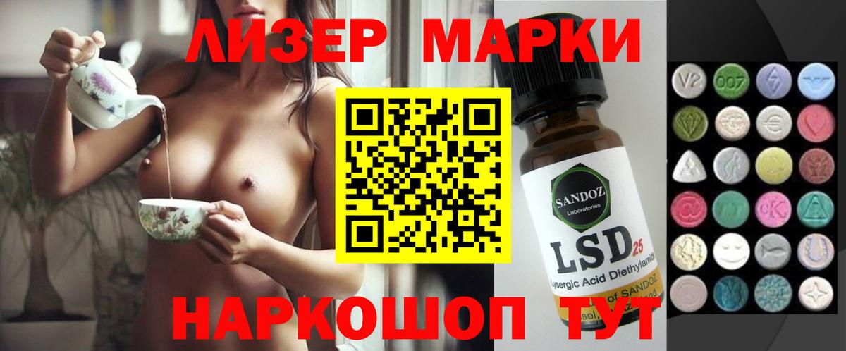 Лсд 25 экстази ecstasy  Лсд 25 экстази ecstasy  ЛСД экстази  Вход с VPN  Избербаш 