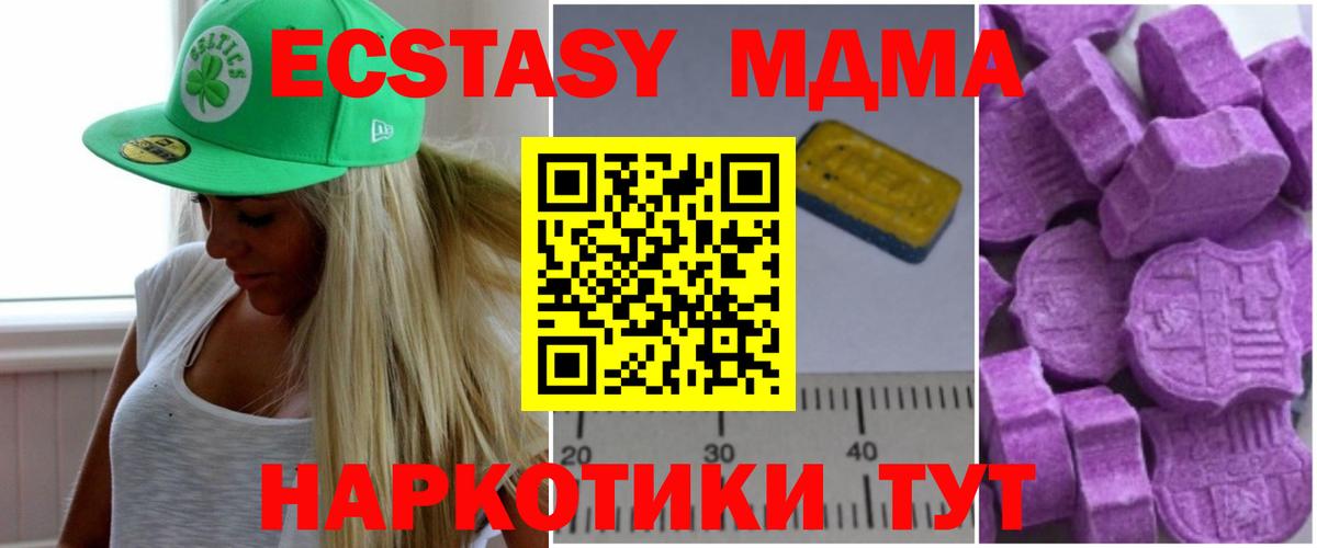 МДМА VHQ  MDMA молли  Избербаш  Вход с VPN 