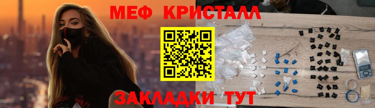 МЕФ  МЕФ mephedrone  Вход с VPN  Избербаш  МЕФ кристаллы 