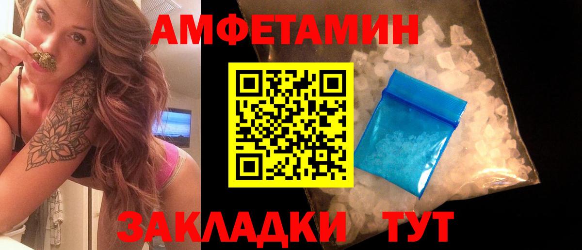 Избербаш  МЕТАМФЕТАМИН кристалл  Вход с VPN 