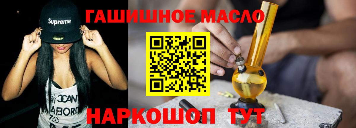Дистиллят ТГК гашишное масло  Вход с VPN  Избербаш 